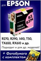 Картридж для Epson T0816, Epson Stylus Photo R270, R290, 1410, T50, TX650, RX610 с чернилами (с краской) для струйного принтера, Светло-пурпурный