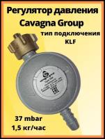 Регулятор давления Cavagna Group Type 694, LPG 37 мбар 1,5 кг/час KLF