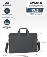 Сумка для ноутбука RIVACASE 8257 black 17.3