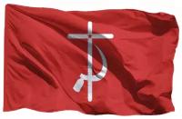 Флаг православных коммунистов на сетке, 70х105 см - для уличного флагштока