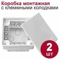 Коробка монтажная с клеммными колодками СП IP21, для алюминиевой проводки (95х95х53 мм), 2шт