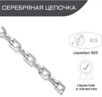 Серебряная цепочка женская на шею 925 пробы