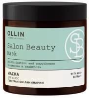 Маска для волос с экстрактом ламинарии 500мл OLLIN PROFESSIONAL SALON BEAUTY