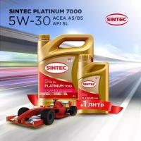 Моторное масло SINTEC PLATINUM 7000 SAE 5W-30, API SL, ACEA A5/B5 Синтетическое 5 л