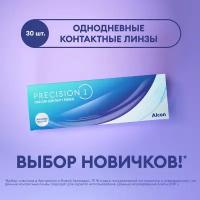 Контактные линзы Alcon Precision1 D 14.2, 30 шт., R 8,3, D -3,5