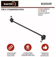 Тяга стабилизатора перед подв KORTEX KLS5319