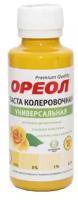 Ореол Колеровочная паста универсальная жёлтый (02) 100 мл 4768