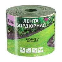 Бордюрная лента Greengo 3253419, 10 х 0.1 х 0.1 м, зелeный