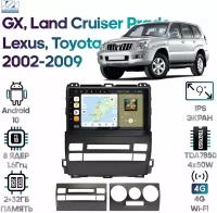 Штатная магнитола Wide Media Toyota Land Cruiser Prado, Lexus GX 02-09 [Android 10, 2/32GB, 8 ядер, DSP, 4G]