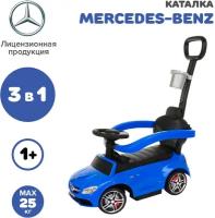 Каталка Ningbo Prince Merсedes Benz (ручка, бампер, подставка для ног) Blue/Синий