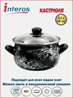 Метелица Кастрюля 3,1л из нержавеющей стали с толстым дном, эмалированная посуда для кухни с крышкой