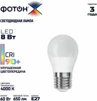 Лампа светодиодная фотон LED P45-C 8Вт E27 4000K, серия Х