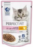 Корм для кошек Perfect Fit для котят курица в соусе 75г