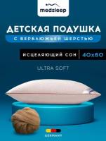 Подушка детская 40х60 для сна анатомическая верблюжья шерсть