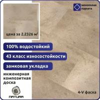 Кварц-виниловая плитка ПВХ SPC ламинат StoneWood S-001-09 санди БИЧ 610x305x3,5 мм 43 класс