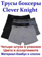 Трусы Clever Knight, 4 шт., размер 3XL, синий, черный, серый