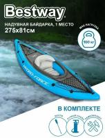 Надувная байдарка Bestway Cove Champion 275x81см 65115