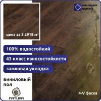 Виниловый пол Natura Дуб Бушери (Boucherie) E-013-04