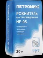 Ровнитель Петромикс NF-05 (ПС) 20кг быстротвердеющий