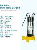 Фекальный насос BELAMOS DWP 1300CS