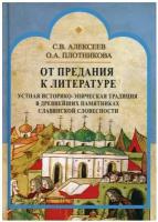 Алексеев С.В., Плотникова О.А. 