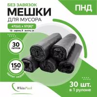 Мешки для мусора 30 Л 30 шт, 5 упак