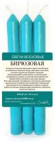 Свеча 18х2 см, бирюзовая, из пчелиного воска, 210 минут горения (3 штуки)