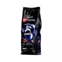 Кофе в зернах Black Professional Mocca 1 кг