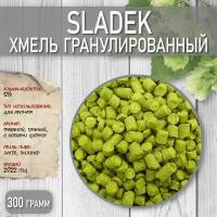 Хмель гранулированный для пивоварения ароматический Sladec, 300гр