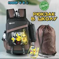 Рюкзак Bagway детский школьный 