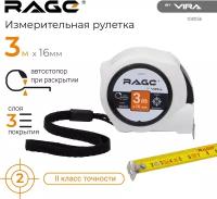 Рулетка VIRA RAGE