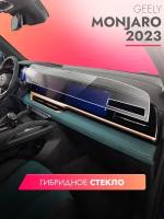 Защитное стекло для Мультимедийной системы Geely Monjaro 2023, (Гибридное: ПЭТ и стекловолокно) прозрачное Hybrid Glass, Brozo