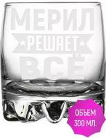 Стакан под виски Мерил решает всё - 305 мл