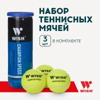 Мяч для большого тенниса Wish Champion Speed 610 3 шт