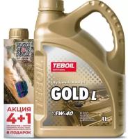 Моторное масло TEBOIL Gold L 5W-40 синтетическое акция 4 л + 1 л