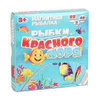 Настольная игра ЛАС ИГРАС Рыбки красного моря