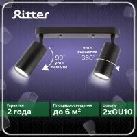 RITTER 59934 0 Arton 2хGU10