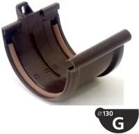 Соединение желоба с уплотнителем ПВХ 130 мм, коричневый- 3 шт