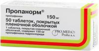 Пропанорм таб. п/о плен., 150 мг, 10 мл, 50 шт