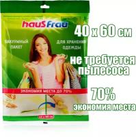 Пакет для одежды Haus Frau вакуумный 40*60см