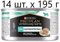 Влажный корм для кошек и котят Purina Pro Plan Veterinary Diets EN St/Ox Gastrointestinal, при расстройствах пищеварения