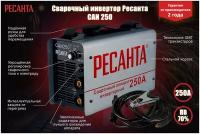 Сварочный аппарат Ресанта САИ 250,250 ампер, комплект кабелей + угольник В подарок