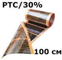 Пленочный теплый пол EASTEC Energy Save PTC шир.100см толщ.0,34 мм саморегулирующийся под ламинат/паркет/ковролин/линолеум площ. 5м2