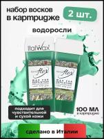 Воск для депиляции Italwax картриджный теплый, набор 2 шт для рук и ног, Водоросли, 100 мл