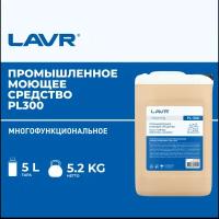 Промышленное многофункциональное моющее средство LAVR PL300, 5 л / PL1509