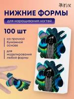 Формы для наращивания ногтей зажимы нижние Irisk Сафари Павлин 100 шт