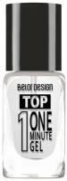 BelorDesign Быстросохнущий закрепитель ONE MINUTE gel TOP (10 мл) NEW!