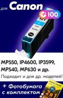 Картридж для Canon CLI-521C XL, Canon PIXMA iP3599, MP550, MP540, iP4600, MP630 и др, с чернилами голубой новый, увеличенный объем, заправляемый