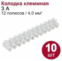 Колодка клеммная DORI (3А, 12 полюсов, 4 мм2) 10 шт