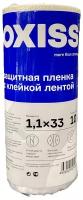 Пленка защитная строительная с клейкой лентой 1,1x33 м / Укрывной прозрачный полиэтилен 10 мкм